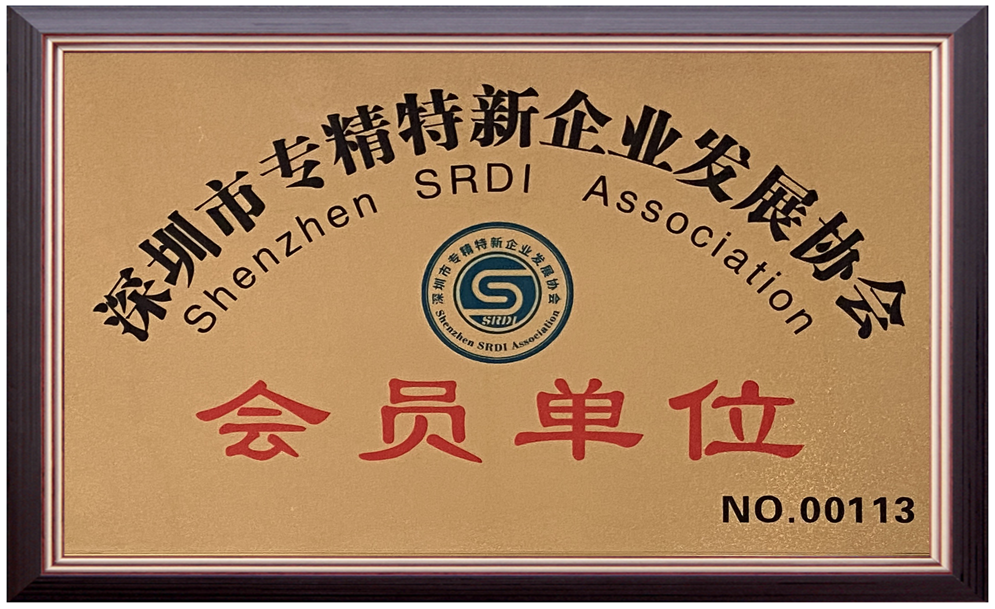 專精特新企業(yè) 證書(shū).jpg